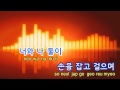 tj노래방 잘됐으면좋겠다 홍대광 tj karaoke