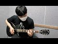 찐이야 영탁 guitar cover rock jun guitar