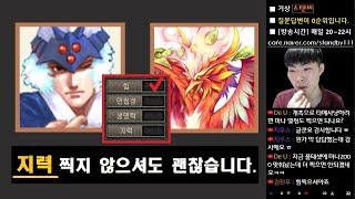 개흑차와 주작 스탯은 [De U님] #거상