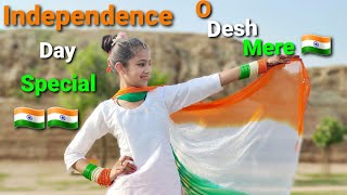 Desh Mere Dance|Arijit Singh:Desh Mere Dance Cover|Bhuj|Independence Day Dance|Independence Day Song
