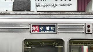 【方向幕回し】東武東上線　東武10000系 急行小川町行き　幕回し