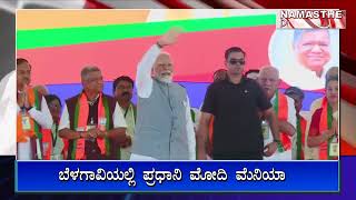 modi mania in Belagavi | karanataka | PM Modi | namasthe davangere