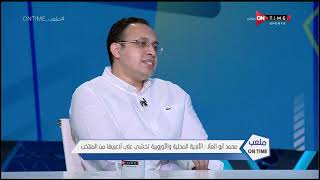 ملعب ONTime - محمد أبو العلا : صلاح طالب المشاركة أمام أوروجواي في كأس العالم بين الشوطين