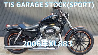 【ハーレー】2006年XL883  TIS 在庫情報 ★中古車★★harley★★スポーツスター★　車検付