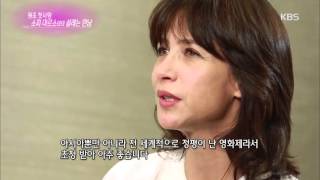 [Kbs world] 연예가중계 - 부산에서 만난 원조 첫 사랑! 소피마르소.20151010