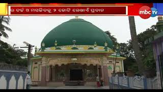 CM grants for Rs 16 crore for the development of religious institutions || MBCtv