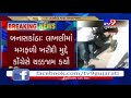 banaskantha fumed farmers block roads allege nafed for not purchasing groundnuts tv9