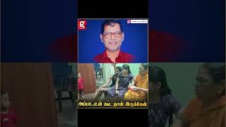 அப்பா..உன் கூட இல்லனு வருத்தப்படாத..! - உயிர் பிரிந்த தந்தை AI மூலம் வந்த நொடி..! dad | love