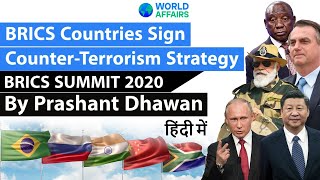 BRICS Countries Sign Counter-Terrorism Strategy BRICS Summit 2020 Current Affairs 2020 #UPSC