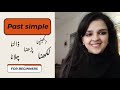 Past Simple tense in Urdu!