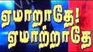 ஏமாற்றி கொண்டே இருந்தால் எப்படி அசிங்க பார்வை…. அசிங்கத்தை எத்தனை நாள் மறைக்க முடியும் drama family🫣