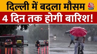 Delhi Weather: तेज आंधी के बाद Delhi-NCR में बदला मौसम का मिजाज, 4 दिन बारिश होने की संभावना
