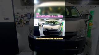 【大阪キャンピングカーショー 2023】トヨタ ハイエース スーパーロング 特装（TOYOTA HIACE）Darwin Q3 TYPE（ダーウィンQ3タイプ）バンコンバージョンの紹介