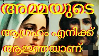 ദൈവമനുഷ്യൻ്റെ സ്നേഹഗീത. വാല്യം -02 അദ്ധ്യായം -51 Daivamanushyante Snehageetha Volume - 02.