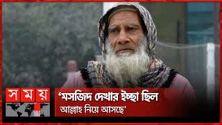 ২০৬ কি.মি. সাইকেল চালিয়ে মাগুরা থেকে সিরাজগঞ্জে আবুল হোসেন | Abul Hossain | Sirajganj News