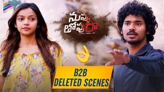 Nuvvu Thopu Raa B2B Deleted Scenes | Sudhakar Komakula | Nirosha | 2019 Latest Telugu Movies