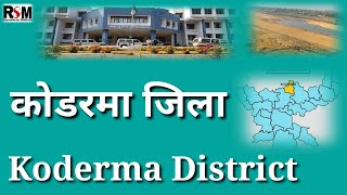 Koderma district//कोडरमा जिला// District of Jharkhand//  झारखंड के जिले