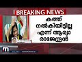 ഇത് അഭ്യസ്തവിദ്യരായ ചെറുപ്പക്കാരോടുള്ള വെല്ലുവിളിയാണ് വി എസ് ശിവകുമാര്‍ mathrubhumi news