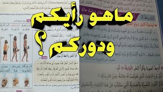 ماهو رأيكم ودوركم؟: شاركوا بكثافة فإجاباتكم وتعليقاتكم تهمنا كثيرا..