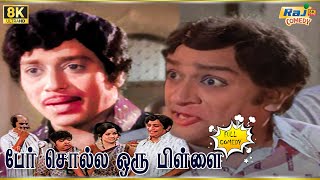 Per Solla Oru Pillai Movie 8K Full Comedy | R.Muthuraman | Sripriya | Vijaya Kumari | Raj 8k Comedy