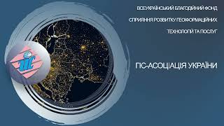 Г Е О Ф О Р У М – 2023. ГІС асоціація України