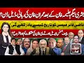 Imran Khan to be Release After Bushra Bibi and Aleema Khan? Deal Done | Qazi Faez Isa | Think Tank