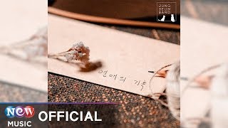 [Official Audio] JungHeumBand (정흠밴드) - Sunshine