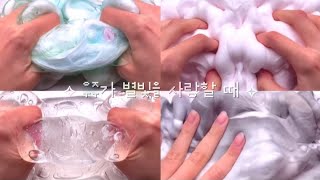 ✧ 우주가 별빛을 사랑할 때 ✧ 소시액 액괴 시리즈 시리즈 액괴 4개 시리즈 소귬 시리즈 액괴 소시액 김소은 시리즈 알고리즘 @1lovux (〃￣ー￣〃) 🙂‍↕️🎀🫰🏻