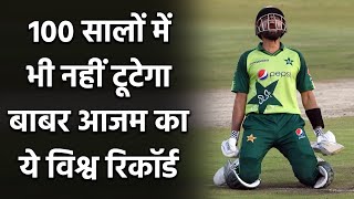 Babar Azam records most runs in 3 Match ODI Series with 3 consecutive ODI Centuries|Oneindia Sports