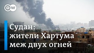 Кровопролитие в Судане: что там происходит и в чем причина конфликта