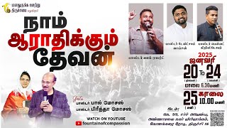 புதுப்பித்தலின் 21 நாட்கள் | நாள் 19 | நாம் ஆராதிக்கும் தேவன்| நாள் 5 | Pas. Zac Robert | 24.01.2025