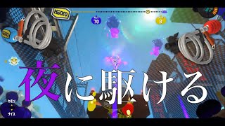 【スプラトゥーン3】ソイチューバーキル集×夜に駆ける【ソイチューバー】【音ハメ】【splatoon3】