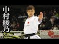 Karate Kata Of Ayano Nakamura In 2018 Jka2018 全国優勝の空手女子、中村綾乃の形（予選から決勝まで全部見せ）