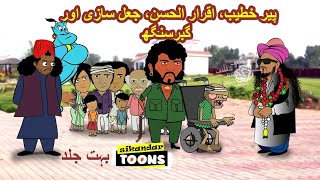 Hindi Kahaniya - Comedy Funny Stories –cartoon story || cartoon video story || cartoon story Hindi