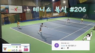 #206) 테니스 포핸드의 정석 🎾  폼 미쳤다!