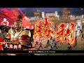 【英傑大戦】武田信玄ワラ vs 武田信玄ケニア