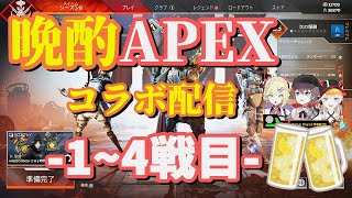 【夏色まつり/胡桃のあ/小森めと】晩酌APEX 前半戦まとめ【ホロライブ/ぶいすぽっ!/VAPART/切り抜き動画】