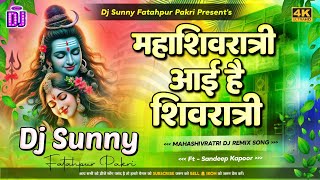 Aayi Hai Shivratri Dj Sarzen Exclusive | Har Har Mahadev Shivratri Dj Song | Dj Sunny Fatahpur Pakri