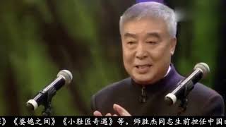 侯宝林大师关门弟子 著名相声表演艺术家师胜杰去世 享年66岁