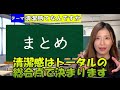 婚活男性に求められる清潔感とはこの7つです。清潔感は作れます！【結婚相談所】