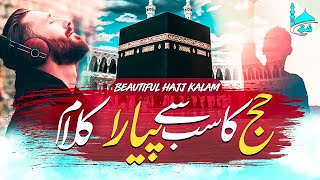 Beautiful Hajj Kalam 2023 | Hajj Ka Sabse Pyara Kalam | Zahid Jahanaganjvi | Naat World