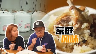 东山洋楼里藏着一个家庭风味餐厅，每桌一个电饭煲很有感觉！ 【品城记】