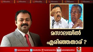 Varthasamvadam : കേരളത്തിന്റെ വികസനത്തില്‍ പ്രതിപക്ഷത്തിന് അസ്വസ്ഥതയോ? | 28th  May 2019