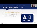 webマーケティング基礎講座【第５回】