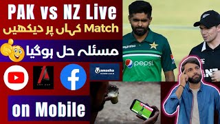 Where to watch PAK vs NZ Live match on Mobile? | Pakistan vs NZ Live match streaming