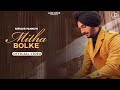 Mitha Bolke : Nirvair Pannu (Official Video) Kil Banda | Juke Dock