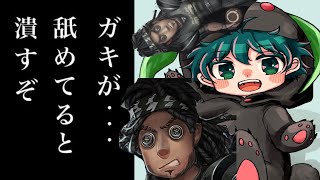 【第五人格】【IdentityV】煽りオフェンスに黒うさぎ化するmmoAU