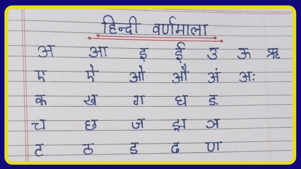 Learn Hindi Varnamala | Hindi Alphabets: Swar, Vyanjan| Ka Kha Ga Gha ...