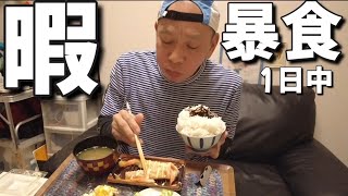 暇過ぎてやる事ないので爆食いしながら街ブラしてるだけのクソな休日を過ごす49歳