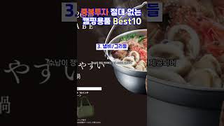 중복투자 절대 없는 캠핑용품 BEST 10 ｜10명의 캠핑유튜버 추천제품 엄선 ｜캠린이를 위한 캠핑장비 추천 ｜캠핑 스토브 / 체어 / 테이블 / 수납 / 랜턴 / 조명 / 식기